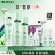 植物醫(yī)生高山綠茶祛痘修控油保濕護(hù)膚品套裝（潔顏乳+爽膚水+修護(hù)乳）