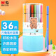 晨光（M&G）文具36色可洗水彩筆六角桿 幼兒園兒童安全畫(huà)筆彩色筆 開(kāi)學(xué)禮物 ACP901P8B