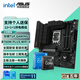 華碩B760 主板套裝搭英特爾13代i5 13490F/13600KF/14490F/14600KF/12600KF/12490F 主板CPU套裝 華碩TUF B760M重炮手WIFI II 【14代