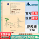 【正版包郵】土壤肥料學(xué)通論（第2版）沈其榮 高等教育出版社 高等學(xué)校十四五農(nóng)林規(guī)劃新形態(tài)教材 土壤肥料學(xué)通論 第二版