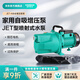 新界增壓泵WZB家用水井水塔抽水泵高揚(yáng)程大流量自來水管道提升泵 JET1100L1