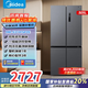 美的（Midea）531/540/508雙系統(tǒng)雙蒸發(fā)器十字對(duì)開(kāi)四開(kāi)門風(fēng)冷無(wú)霜一級(jí)能效變頻除菌凈味雙循環(huán)大容量家用電冰箱 531雙系統(tǒng)凈味抗菌-蒼穹灰