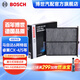 博世（BOSCH）活性炭汽車(chē)空調(diào)濾芯格空調(diào)濾清器4293適配馬自達(dá)6阿特茲睿翼CX-4 進(jìn)口CX-5