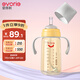 愛得利（evorie） 吸管奶瓶1-3歲 嬰兒ppsu12個月以上300ml寬口徑帶手柄重力球 