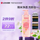 菲詩小鋪LG微米凈透香氛沐浴露 甜蜜愛戀500ml 洗卸合一可卸妝 保濕芳香