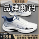 阿迪太子品牌斷碼男鞋夏季新款百搭網(wǎng)面透氣防滑運(yùn)動(dòng)男士休閑跑步旅游鞋子 SYYF9201白色 41