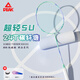 匹克羽毛球拍全碳素耐單拍成人學(xué)生套裝訓(xùn)練比賽拍子機(jī)械姬AVA紫綠
