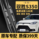 遠航者江鈴馭勝S350雨刮器原裝雨刷原廠(chǎng)靜音膠條10-22款馭勝s350雨刮片 2010至2022款 馭勝S350【前雨刮】一對