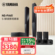 雅馬哈（YAMAHA）NS-PA41 家庭影院5.1聲道解碼環(huán)繞聲衛(wèi)星音箱套裝 家庭ktv大功率藍(lán)牙立體聲功放話筒影院影k組合 PA41+5.1聲道【高性價(jià)比】