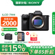索尼（SONY）ILCE-7M4全畫幅微單數(shù)碼相機(jī)4K 60p視頻錄制 直播相機(jī) sony a7m4 五軸防抖A7M4 創(chuàng)意濾鏡 A7M4單機(jī)身 國補(bǔ) 上海 四川 官方標(biāo)配【贈相機(jī)包+128G卡】