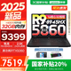 聯(lián)想拯救者R7000P 2025補(bǔ)貼暢玩黑神話悟空電競(jìng)游戲筆記本電腦y 滿血5070 8G獨(dú)顯可選 新旗艦標(biāo)壓銳龍9 R9-8945HX 16G 1T 5060國(guó)家補(bǔ)貼 16英寸｜2.5K超清