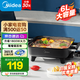 美的（Midea）鴛鴦鍋電火鍋宿舍電煮鍋小電鍋一體多功能鍋3--4個(gè)人用多功能煎炒涮鍋電熱鍋鴛鴦鍋電火鍋專(zhuān)用鍋 6L 【一體鍋】黑色DY3030Easy101