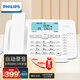 飛利浦（PHILIPS）錄音電話機(jī) 固定座機(jī) 辦公家用 自動手動錄音 1000小時通話錄音機(jī)身35度傾角 CORD385 白色