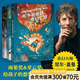 尼爾蓋曼幻想小說(shuō)三部曲：吹牛爸爸的奇幻之旅+奇跡男孩與冰霜巨人+假如我有完美媽媽  王芳推薦 （劉慈欣《三體》拿過1次的雨果獎(jiǎng)，他拿了6次！）尼爾蓋曼 兒童文學(xué) 兒童科幻 吹牛爸爸 果麥出品 幻想小說(shuō)