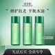 佰草集中小樣試用裝護(hù)膚品雙石斛新玉潤(rùn)太極旅行裝抗皺緊致淡化細(xì)紋套裝 太極翡翠水水30ml*3