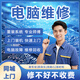 同城電腦檢測維修 軟硬件問題檢測 電腦組裝機 上門檢測維修服務