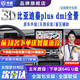 京盾 適用23 24款比亞迪秦plus dmi海豹06 360度全景影像系統倒車(chē)影像 24款秦plus dmi 360全景影像5D 汽車(chē)全車(chē)360度環(huán)視加裝行車(chē)記錄儀倒車(chē)高清