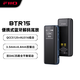 飛傲（FiiO）BTR15 便攜式無線藍牙有線解碼耳放通用于安卓平果手機小尾巴  藍色