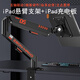 競(jìng)閃ipad觸點(diǎn)充電背板套裝vesa擴(kuò)展塢充電磁吸背板桌面支架無線充apple蘋果ipad pro4/5/6 12.9英寸 