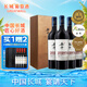 長(zhǎng)城 桑干酒莊 梅鹿輒赤霞珠干紅葡萄酒 木盒 750ml*4瓶 整箱裝 送禮