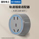 國際電工大間距軌道插座滑軌滑動(dòng)明裝帶插頭線(xiàn)可移動(dòng)掛壁式接線(xiàn)板免打孔 灰色 大孔位五孔適配器 藍燈
