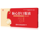 [皇城] 腦心舒口服液 10ml*10支/盒滋補(bǔ)強(qiáng)壯鎮(zhèn)靜安神身體虛弱心神不安失眠多夢(mèng)神經(jīng)衰弱頭痛眩暈 10盒