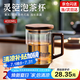 天喜（TIANXI）玻璃杯茶水分離泡茶杯高顏值水杯女生辦公室輕奢級感男士綠茶杯子 【透明色】400ml