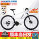 喜德盛（xds）新黑客500山地車自行車成人24速油碟鋁合金車架27.5大輪越野男士 白/灰黑|油壓碟剎| 24速 17寸（身高170~185cm）