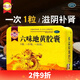 乾方 六味地黃膠囊 六味六位地黃非丸腰膝酸軟膠囊補腎遺精官方正品男性女人用中成藥鐵盒國藥準字120粒 1盒【滋陰補腎 建議拍3盒套餐劃算】