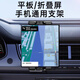 均垚車(chē)載平板支架折疊屏手機支架2025新款汽車(chē)導航支架出風(fēng)口卡扣式 折疊屏平板車(chē)載支架【出風(fēng)口】黑