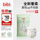 bibi皇家奢柔嬰兒成長(cháng)褲L碼3片（9-14kg）超薄不悶夜用便攜【品牌直供 安心品質(zhì)】