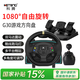 科騰 G30游戲方向盤1080度賽車游戲模擬駕駛器力反饋兼容PC/PS4/Xbox/安卓/switch主機歐卡2遨游中國
