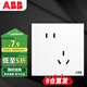 ABB開關(guān)插座面板 86型10A斜五孔 錯位二三極插座 盈致系列白色