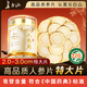 長白山人參片【2.0cm大片】正宗東北人參茶滋補品送父母長輩節(jié)日禮物