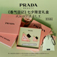 普拉達(dá)（PRADA）我本莫測香水50ML 七夕情人節(jié)生日禮物女送女友老婆禮盒禮物