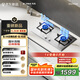 方太（FOTILE）燃?xì)庠钐烊粴?家用嵌入式不銹鋼灶 5.2kW*猛火雙灶煤氣灶  TF25G 政府補(bǔ)貼20%