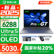 聯(lián)想小新Pro16/GT 2025補貼 AI元啟可選 輕薄筆記本電腦 高刷大屏辦公設計游戲本 人臉識別 旗艦標壓 Ultra5 225H｜32G 1TB標配｜GT版 16英寸 超高清120Hz