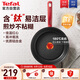特福（Tefal）平底鍋家用牛排不粘煎鍋少油煙有鈦煎餅鍋電磁爐燃氣灶通用26cm