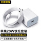 原裝適用于蘋果快充數(shù)據(jù)線充電器線充電線iPhone14/13/16/15/78 官配正品(8-14)-20W+1米線快充
