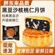 黑豆沙月餅沙核桃仁廣式五仁豆沙手工傳統(tǒng)老式糕點(diǎn)零食茶點(diǎn)批發(fā) 黑豆沙核桃仁月餅/新鮮速發(fā)/旗艦新品 黑豆沙五仁月餅【16個(gè)/1280·g】