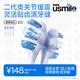 usmile笑容加電動牙刷頭 成人新一代緩震牙刷 靈動亮白刷頭-4支裝 適配usmile成人牙刷