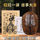 周易六爻銅錢(qián)搖卦工具龜殼龜甲算卦用品易經(jīng)64卦牌爻卦六十四卦牌 【大師套餐】爻卦大號龜殼套餐