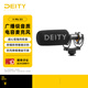 諦聽（DEITY） 愛圖仕D3 單反錄音麥 視頻手機(jī)直播外拍采訪麥克風(fēng)吃播主播收音話筒 V-Mic D3