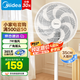 美的（Midea）電風(fēng)扇落地扇家用七葉辦公室輕音電扇立式大風(fēng)量節能易拆洗節能宿舍電扇 【全新升級7葉加高大網(wǎng)罩】白色