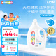 獅王（Lion）小獅王嬰幼兒酵素洗衣液兒童專用1.45L 寶寶手洗洗衣液胖東來(lái)