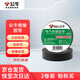 公牛（BULL）電工膠布GN-ET7電氣pvc絕緣阻燃膠帶防水膠布耐高溫 18米黑色 2卷
