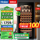 海爾（Haier）紅酒柜恒溫家用無(wú)霜立式冷藏保鮮冷柜展示柜葡萄酒茶葉雪茄柜控溫保濕酒柜 52瓶精準(zhǔn)控溫JC-150WGHUD1 150L