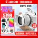 佳能（Canon）EOS R50 微單半畫(huà)幅相機(jī) r50小巧便攜 Vlog拍攝直播相機(jī) 4K短視頻 R50白色 RF-S18-45套機(jī) 套餐一【128G內(nèi)存卡~抗震防雨包~Vlog套裝】