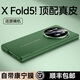 樂比億vivo x fold5手機殼新款vivox fold5折疊屏鏡頭支架高端真皮保護套xfold5鉸鏈全包防摔商務(wù)男外殼 高清款【青松】頭層牛皮*鉸鏈全包 vivo x fold5