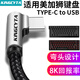 英西達(dá)適用美加獅fire68 Ultra/68Pro電競磁軸鍵盤連接線電腦USB數(shù)據(jù)線MAD60/68 HE機(jī)械鍵盤typec充電線 黑色【0.5米 TYPE-C to USB】